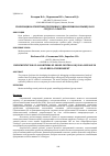 Научная статья на тему 'Реализация алгоритмов группового управления на языке Java в среде ОС «Эльбрус»'