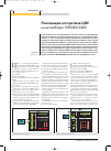 Научная статья на тему 'Реализация алгоритмов цифровой обработки сигналов ЦОС на ассемблере tms320c6000'