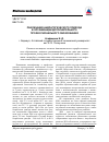 Научная статья на тему 'Реализация андрагогического подхода в организации дополнительного профессионального образования'