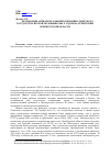 Научная статья на тему 'Реализация антиалкогольной кампании Советского государства второй половины 1980-х годов на территории Оренбургской области'