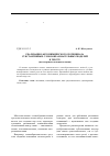 Научная статья на тему 'Реализация антонимического потенциала субстантивных словообразовательных моделей в тексте (на материале немецкого языка)'