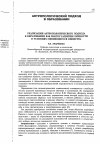 Научная статья на тему 'Реализация антропологического подхода в образовании как фактор развития личности в условиях меняющегося общества'