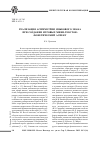 Научная статья на тему 'Реализация асимметрии языкового знака при создании игровых мини-текстов: фонетический аспект'