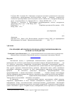 Научная статья на тему 'Реализация автоматного подхода к программированию на основе оа-парадигмы'