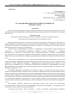 Научная статья на тему 'Реализация биоклиматической продуктивности рисового поля'