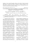 Научная статья на тему 'РЕАЛИЗАЦИЯ БИОРЕСУРСНОГО ПОТЕНЦИАЛА КУР РОДИТЕЛЬСКОГО СТАДА БРОЙЛЕРОВ НА ФОНЕ ИММУНОКОРРЕКЦИИ'