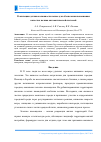 Научная статья на тему 'Реализация датчика влажности почвы для обеспечения повышения качества полива автоматической системой'