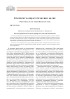 Научная статья на тему 'Реализация деятельностного подхода в начальном образовании'