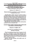 Научная статья на тему 'Реализация деятельностного подхода в преподавании дисциплины «Педагогические технологии»'