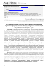 Научная статья на тему 'Реализация дидактического потенциала электронного обучения в формировании общекультурных компетенций студентов-бакалавров в вузе'