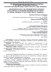 Научная статья на тему 'Реализация дифференцированного подхода в методике тренировки пловцов в группе начальной подготовки третьего года обучения'