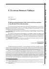 Научная статья на тему 'Реализация дисциплинарной ответственности военнослужащих в годы Великой Отечественной войны'