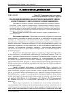 Научная статья на тему 'Реалізація економіко-екологічного механізму земле- користування у сфері аграрного підприємництва'