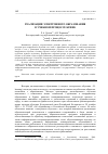 Научная статья на тему 'Реализация электронного образования в учебном процессе БГИИК'