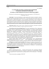 Научная статья на тему 'Реализация этнопедагогической концепции чувашско-немецкой гимназии в рамках современной образовательной политики'