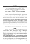 Научная статья на тему 'РЕАЛИЗАЦИЯ ФУНКЦИЙ УПРАВЛЕНЧЕСКОГО УЧЕТА В УСЛОВИЯХ ПРОЕКТНОГО И ПРОЦЕССНОГО ПОДХОДОВ К УПРАВЛЕНИЮ'