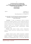 Научная статья на тему 'Реализация государственной кадровой политики как проблема, существующая в органах местного самоуправления'