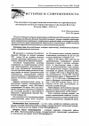 Научная статья на тему 'Реализация государственной политики по организации жизнедеятельности переселенцев на Дальнем Востоке России (1860 - 1917 гг. )'