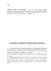 Научная статья на тему 'Реализация государственной политики по родовспоможению на Дальнем Востоке РСФСР в годы Великой Отечественной войны (1941 - 1945 гг. )'