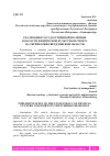 Научная статья на тему 'РЕАЛИЗАЦИЯ ГОСУДАРСТВЕННОЙ ПОЛИТИКИ В ОБЛАСТИ ФИЗИЧЕСКОЙ КУЛЬТУРЫ И СПОРТА НА ТЕРРИТОРИИ СВЕРДЛОВСКОЙ ОБЛАСТИ'