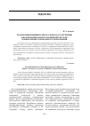 Научная статья на тему 'Реализация индивидуального подхода к обучению и воспитанию в многоуровневой системе военно-профессионального образования'