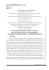 Научная статья на тему 'Реализация индивидуального подхода при обучении детей с ограниченными возможностями здоровья в условиях инклюзии'