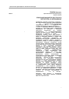 Научная статья на тему 'Реализация инициатив «Восточного партнерства» в Азербайджане'