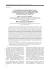 Научная статья на тему 'Реализация инновационной программы «Самбо в школу» в рамках учебного предмета «Физическая культура» в условиях реализации федерального государственного образовательного стандарта'