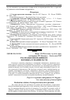 Научная статья на тему 'Реалізація інноваційного потенціалу підприємств'