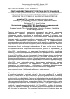 Научная статья на тему 'РЕАЛИЗАЦИЯ ИНВЕСТИЦИОННОГО ПРОЕКТА КАК ФАКТОР ПОВЫШЕНИЯ ЭФФЕКТИВНОСТИ ДЕЯТЕЛЬНОСТИ СЕЛЬСКОХОЗЯЙСТВЕННОГО ПРЕДПРИЯТИЯ'