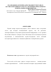 Научная статья на тему 'Реализация категории адресованности в рамках научно-популярного текста с помощью вербальных и невербальных компонентов'