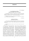 Научная статья на тему 'Реализация категории аппроксимации в тексте пародии'