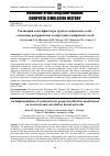 Научная статья на тему 'РЕАЛИЗАЦИЯ КЛАССИФИКАТОРА ГРУПП В СОЦИАЛЬНЫХ СЕТЯХ С ПОМОЩЬЮ РЕКУРРЕНТНЫХ И СВЁРТОЧНЫХ НЕЙРОННЫХ СЕТЕЙ'