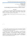 Научная статья на тему 'Реализация клеточного автомата "Жизнь" в пакете Mathcad'