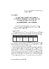 Научная статья на тему 'Реализация комбинированного алгоритма решения целочисленной задачи линейного раскроя'