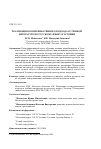 Научная статья на тему 'Реализация коммуникативного подхода в учебной литературе по русскому языку в Эстонии'