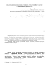 Научная статья на тему 'Реализация коммуникативных стратегий и тактик в рекламном дискурсе'