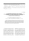 Научная статья на тему 'Реализация компетентностного подхода к организации учебно-исследовательской деятельности учащихся в условиях профильного обучения в общеобразовательной школе'