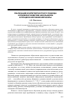 Научная статья на тему 'Реализация компетентностного подхода к речевому развитию школьников в процессе изучения метафоры'