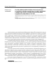 Научная статья на тему 'Реализация компетентностного подхода к тактико-специальной подготовке военных специалистов на основе использования геоинформационных систем'