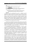 Научная статья на тему 'Реализация компетентностного подхода при подготовке педагогов профессионального обучения для строительной отрасли'