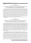 Научная статья на тему 'Реализация компетентностного подхода при проектировании стандартов высшего образования поколения 3+'