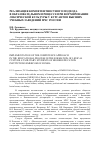 Научная статья на тему 'Реализация компетентностного подхода в образовательном процессе при формировании лексической культуры у курсантов высших учебных заведений МЧС России'