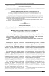 Научная статья на тему 'Реализация компетентностного подхода в педагогической деятельности преподавателя'