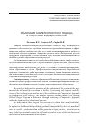 Научная статья на тему 'Реализация компетентностного подхода в подготовке будущих юристов'