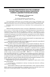 Научная статья на тему 'Реализация компетентностного подхода в подготовке кадров сферы публичного и бизнес-администрирования (pa&ba)'