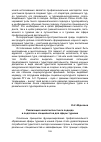 Научная статья на тему 'Реализация компетентностного подхода в подготовке специалистов для сферы туризма'