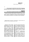 Научная статья на тему 'Реализация компетентностного подхода в профессионально-педагогическом образовании'