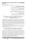 Научная статья на тему 'РЕАЛИЗАЦИЯ КОМПЕТЕНТНОСТНОГО ПОДХОДА В ПРОФЕССИОНАЛЬНОЙ ПОДГОТОВКЕ ОБУЧАЮЩИХСЯ ТЕХНИЧЕСКИХ ВУЗОВ ЧЕРЕЗ ИСПОЛЬЗОВАНИЕ ЭЛЕКТРОННЫХ СИМУЛЯТОРОВ'