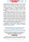 Научная статья на тему 'Реализация компетентностного подхода в рамках ФГОС во при обучении студентов института стоматологии на кафедре нормальной физиологии'